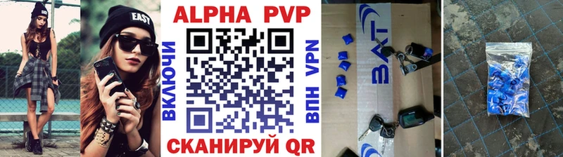 Альфа ПВП кристаллы Котельниково