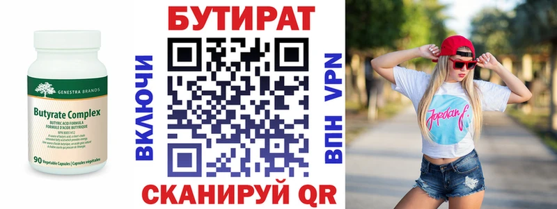 Бутират оксибутират  где купить наркоту  Котельниково 