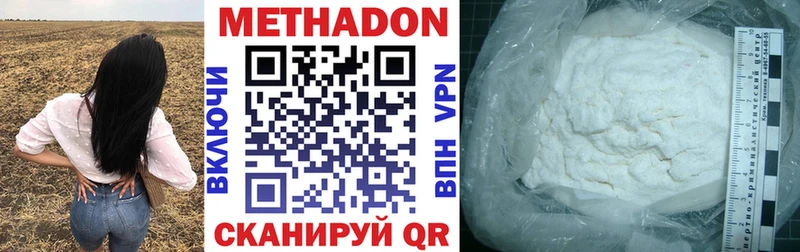 МЕТАДОН VHQ  Котельниково 