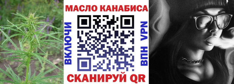 ТГК THC oil  Котельниково 